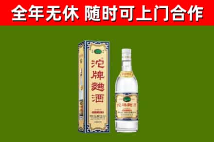 阿克陶县烟酒回收80沱牌曲酒2.jpg