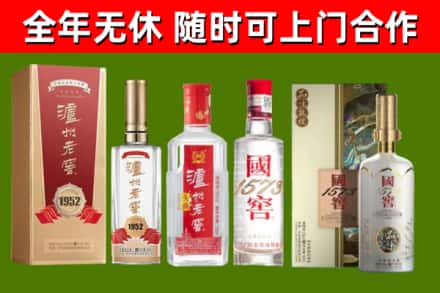 阿克陶县烟酒回收泸州老窖系列.jpg