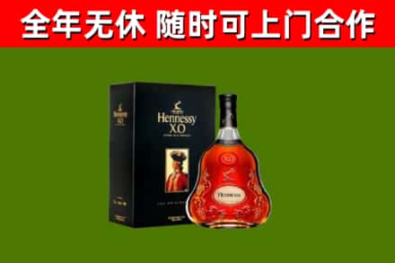 阿克陶县烟酒回收轩尼诗XO.jpg
